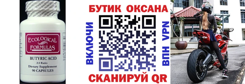 продажа наркотиков  даркнет наркотические препараты  Бутират вода  Ряжск 