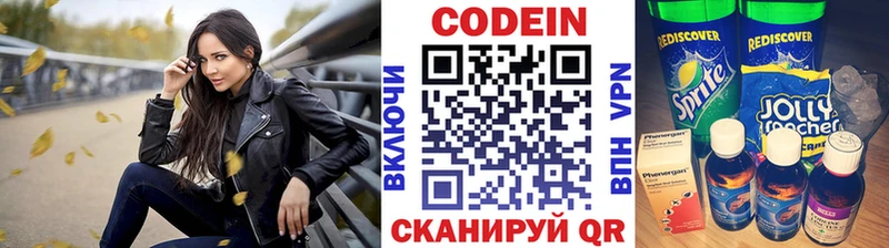 Кодеин Purple Drank  где можно купить наркотик  Ряжск 
